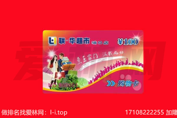 苏州市张家港回收购物卡